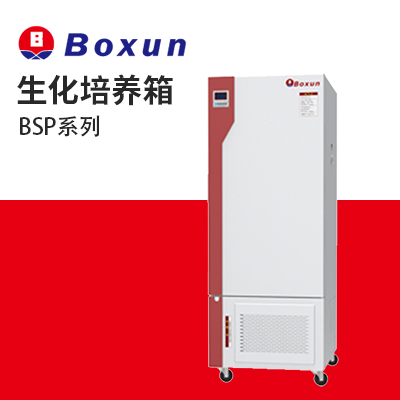 上海博迅-生化培养箱BSP-150