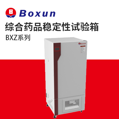 上海博迅BXZ-400药品稳定性试验箱 试验箱
